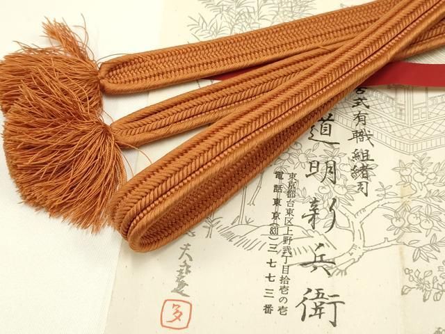 平和屋着物● 上 有職組紐道明 帯締め 畝組 赤朽葉色 宮内庁御用 国立博物館御用 東京芸術大学御用 AABA9900ay