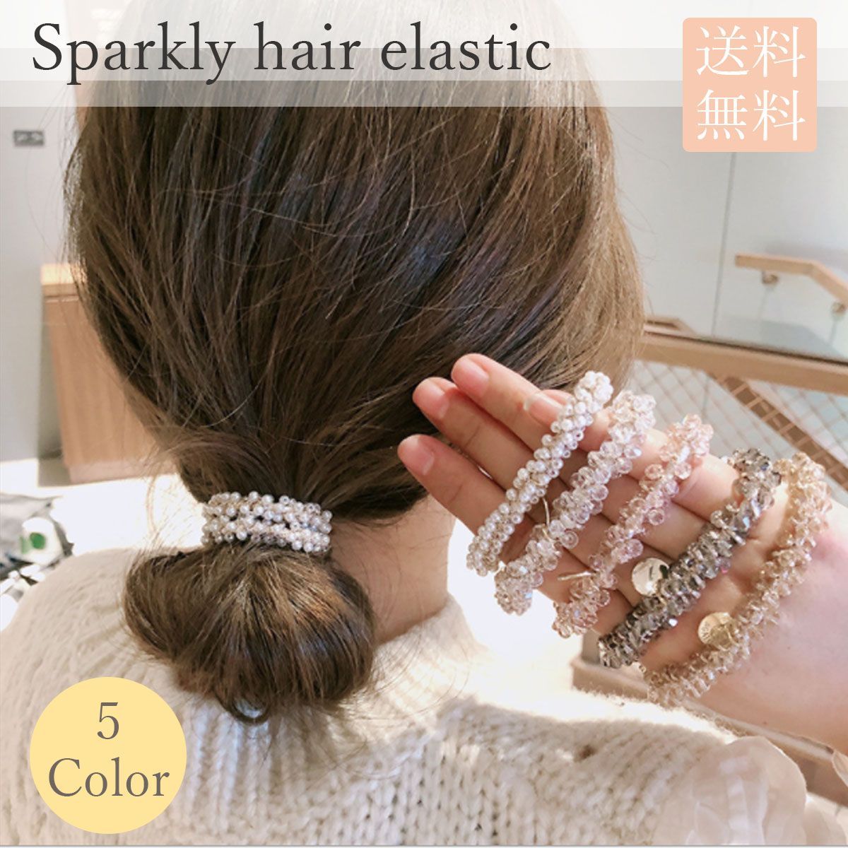 じゃらじゃらゴム　ヘアゴム　ハンドメイド367