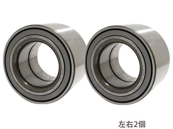 ハブベアリング パレット パレットSW MK21S フロント WBH-516N 2個セット