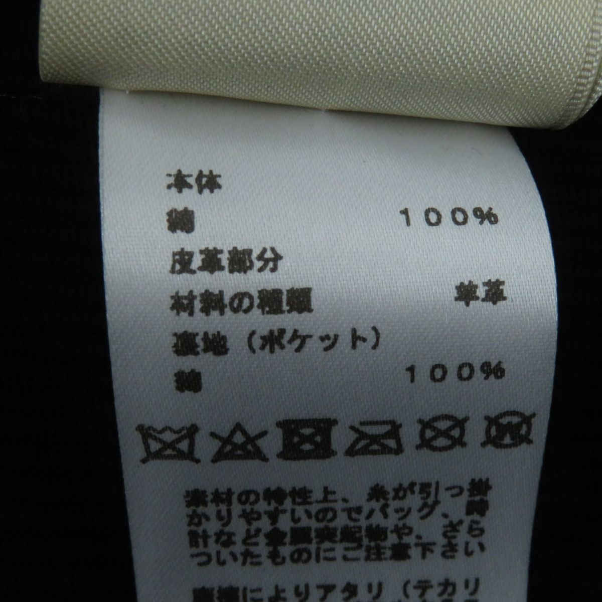 レザー使い ロング丈