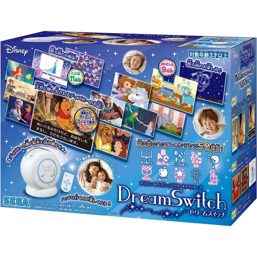 セガ ディズニー ドリームスイッチ 動く絵本 読み聞かせ おもちゃ 知育玩具 セガトイズ ディズニー&ディズニー/ピクサーキャラクターズ
