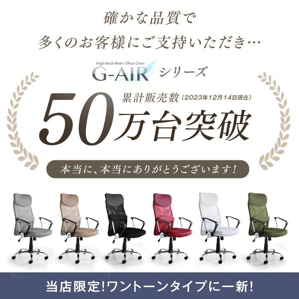 チェアー