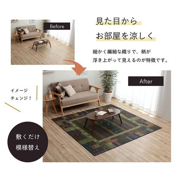 い草 ラグマット 絨毯 自然素材 抗菌 防臭 滑り止め 不織布 調湿機能 〔リビング〕 MARWIL-DEMENAGEMENTS_CH