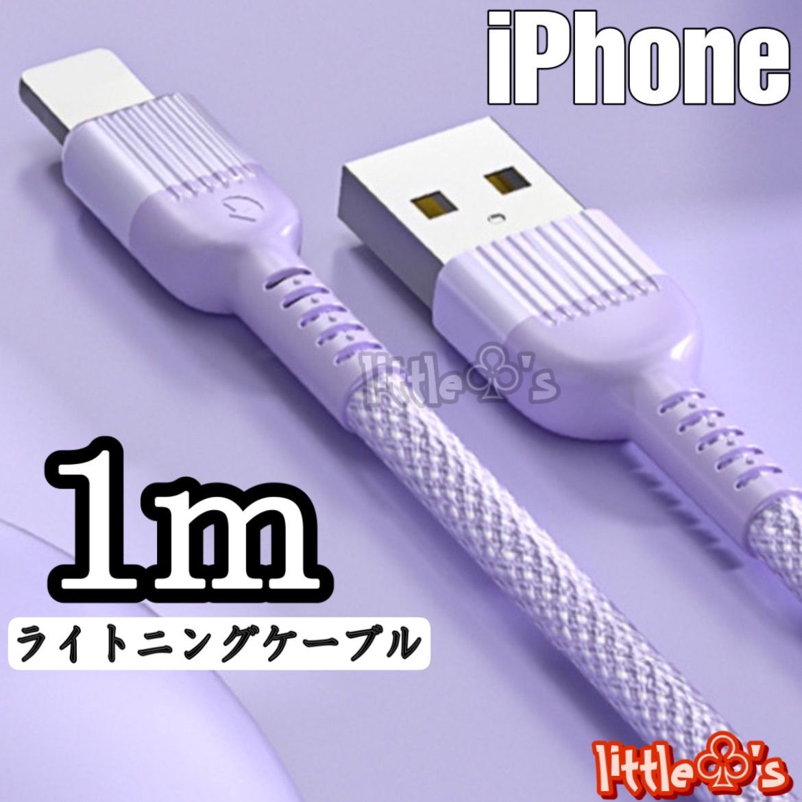 ☆iPhone ライトニング ケーブル 丈夫なナイロン ケーブル 急速充電