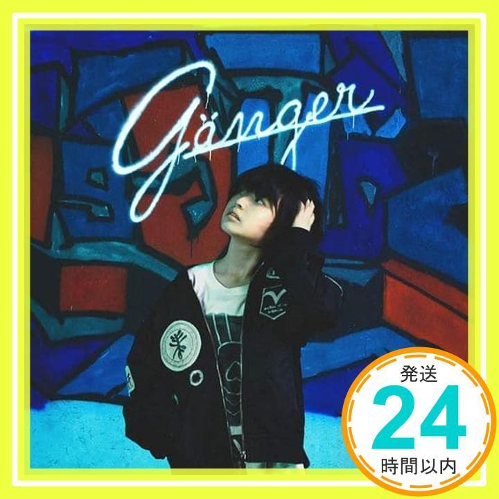 邦楽 Switch Ganger（初回限定ウムラウト盤） 夏代孝明