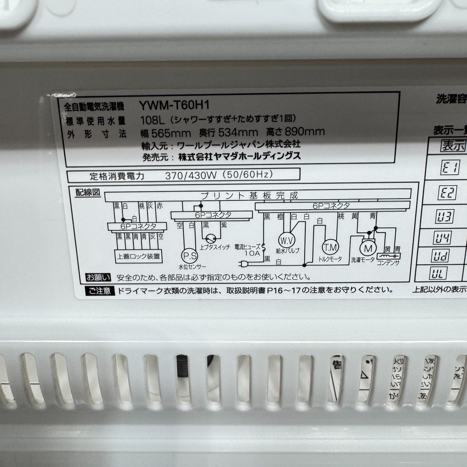 東京23区送料無料 超美品家電2点セット プロによる洗浄済みなので安心