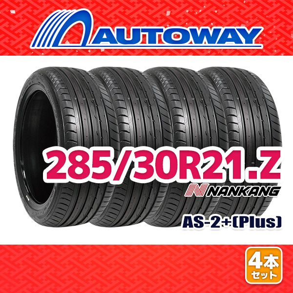 AUTOWAY 285|30R21 サマータイヤ NANKANG AS-2 Plus 21インチ 4本セット 夏タイヤ オートウェイ