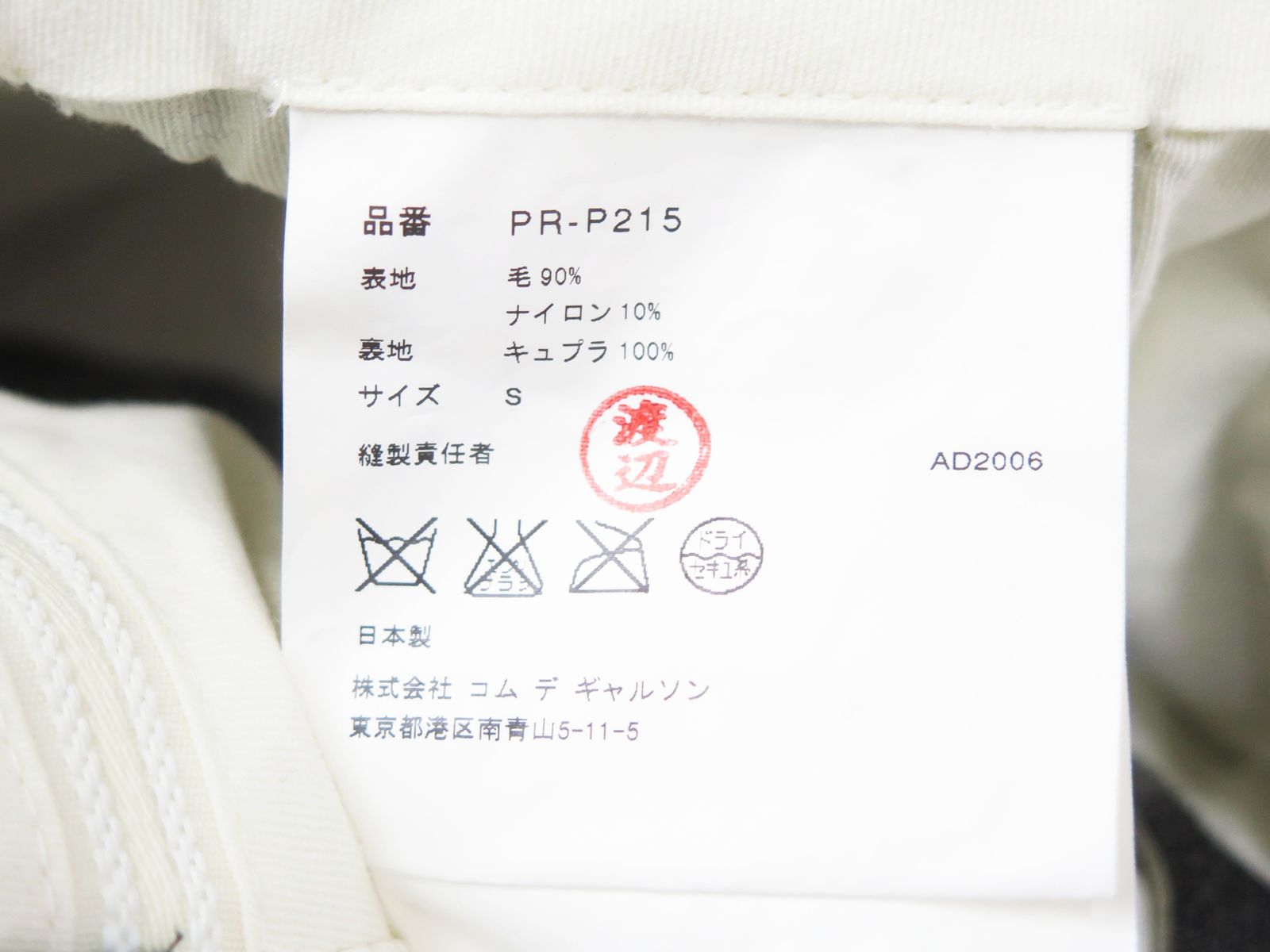 チェックパンツ S