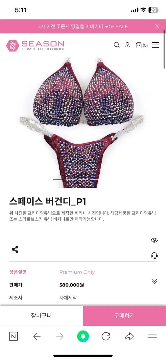 2025年最新】シーズンビキニ コンテストの人気アイテム - メルカリ