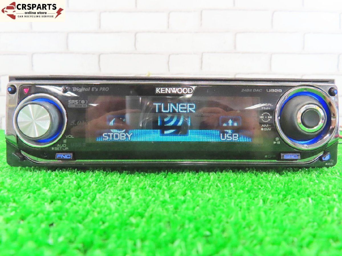 KENWOOD ケンウッド [U929] 1DIN オーディオ CD プレーヤー USB