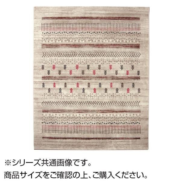 【新品・3営業日で発送】イケヒコ・コーポレーション トルコ製 ウィルトン織り カーペット 『マリア RUG』 ベージュ 約200×250cm