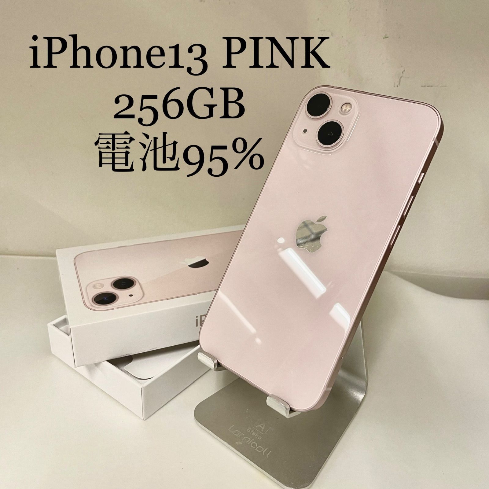 iPhone13 ピンク 256GB 電池残量95% - メルカリ