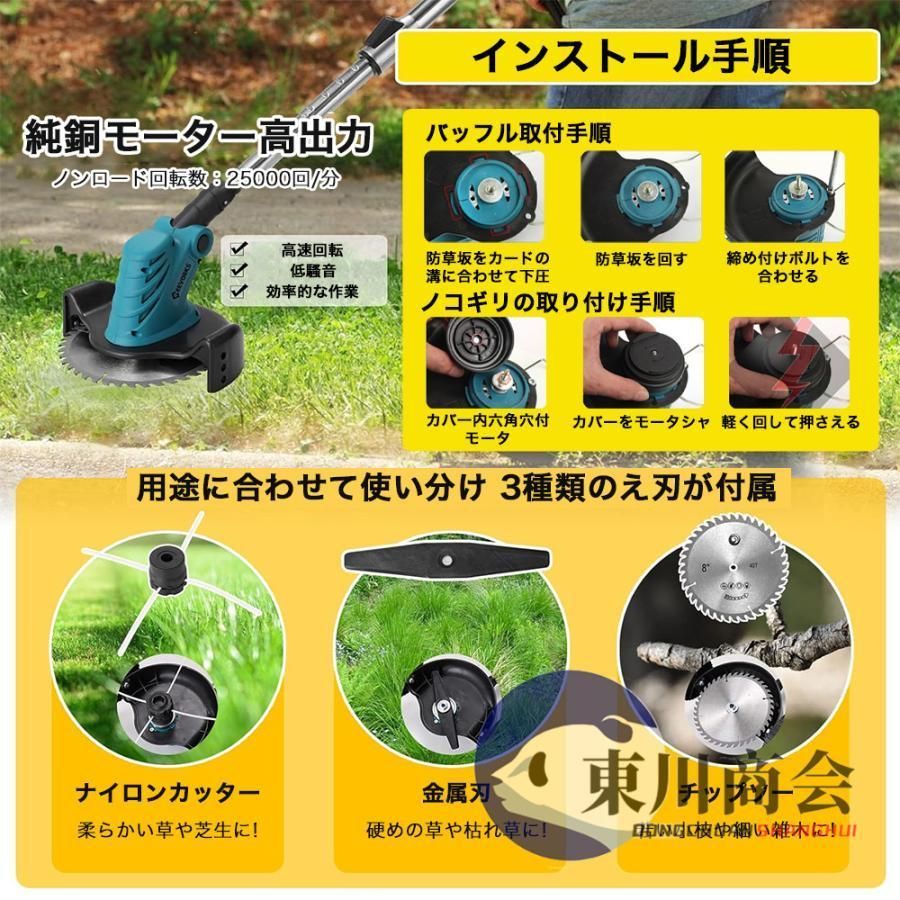 大好評☆草刈り機 充電式 草刈機 電動草刈機 コードレス マキタ バッテリーを対応 ブラシレスモーター 芝刈り機 刈払い機 伸縮式 角度調整 車輪付き 刈払機 枝切り