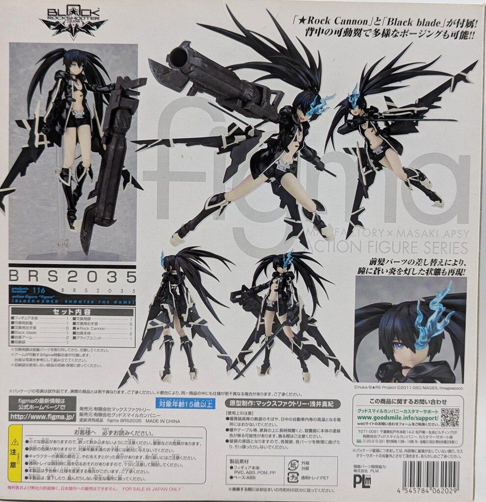 MAXFACTORY figma ブラック☆ロックシューター THE GAME BRS2035