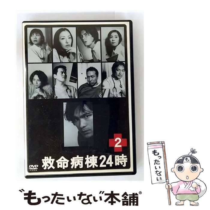中古】 救命病棟24時 第2シリーズ 2 [DVD] / ポニーキャニオン