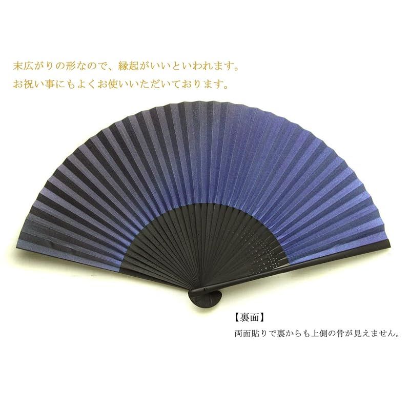京扇子 切り返し
