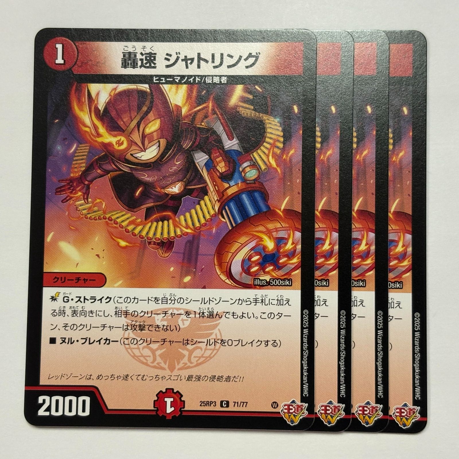 轟く邪道 レッドゾーン 2枚 メルカリ便② 熱き邪道レッドゾーンZ ② - メルカリ