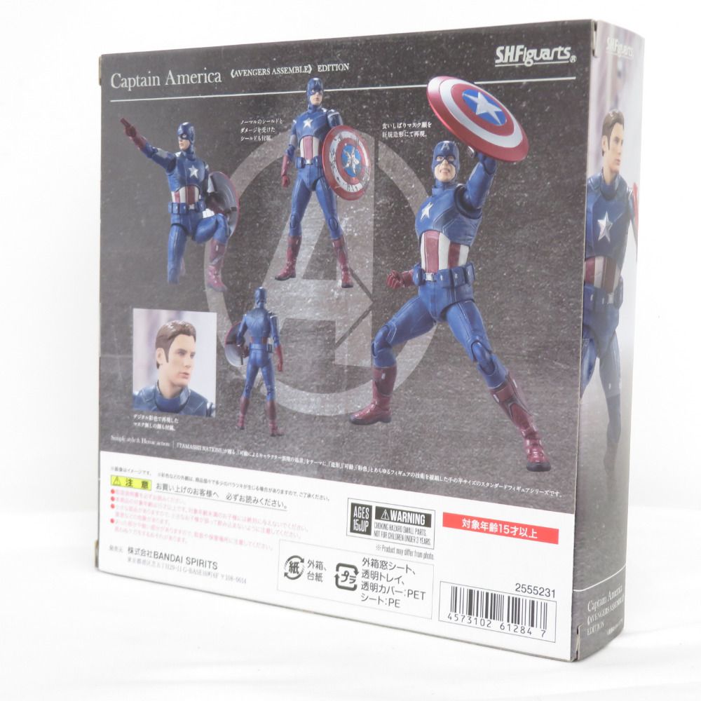 新品未開封 S.H.フィギュアーツ スパイダーマン キャプテン・アメリカ 