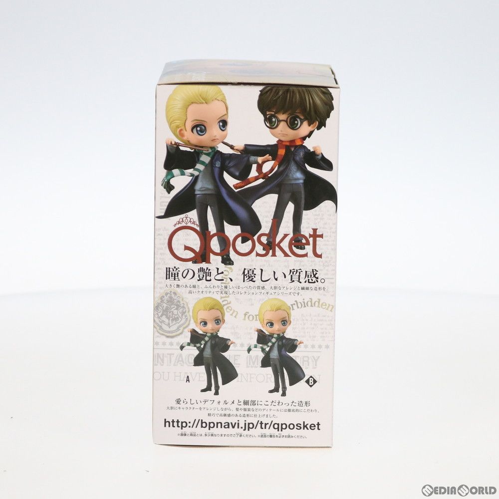 Qposket フィギュア　ハリーポッター　ドラコ・マルフォイ　5体セット Qposket フィギュア ハリーポッター ドラコ・マルフォイ 5体