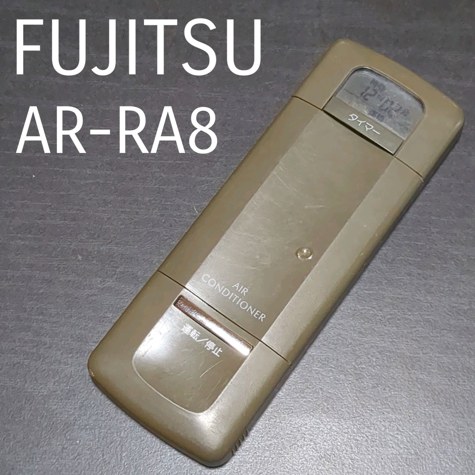 中古】富士通 エアコンリモコン AR-DG2 中古-非常に良い】富士通