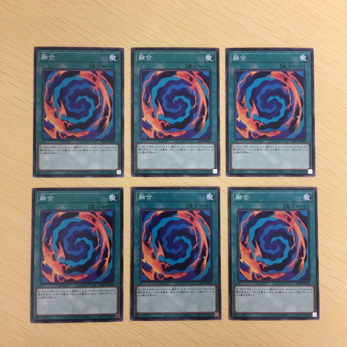 み 12 44 遊戯王 ノーマル カード トレーディングカード 融合 まとめ