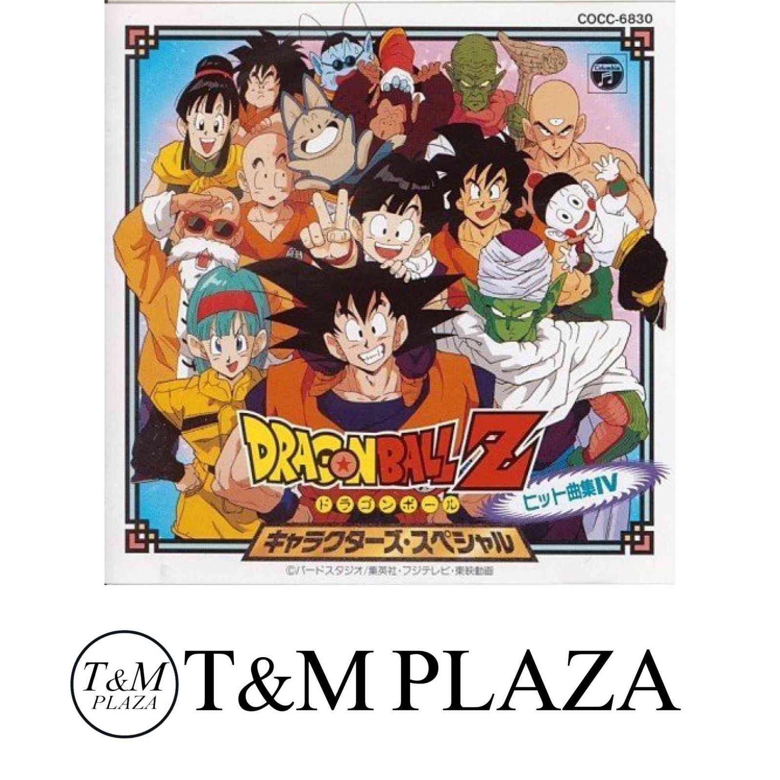 ドラゴンボールZ ヒット曲集4 キャラクターズ・スペシャル / 影山ヒロノブ (CD) CD ドラゴンボールZ ヒット曲集4 キャラクターズスペシャル
