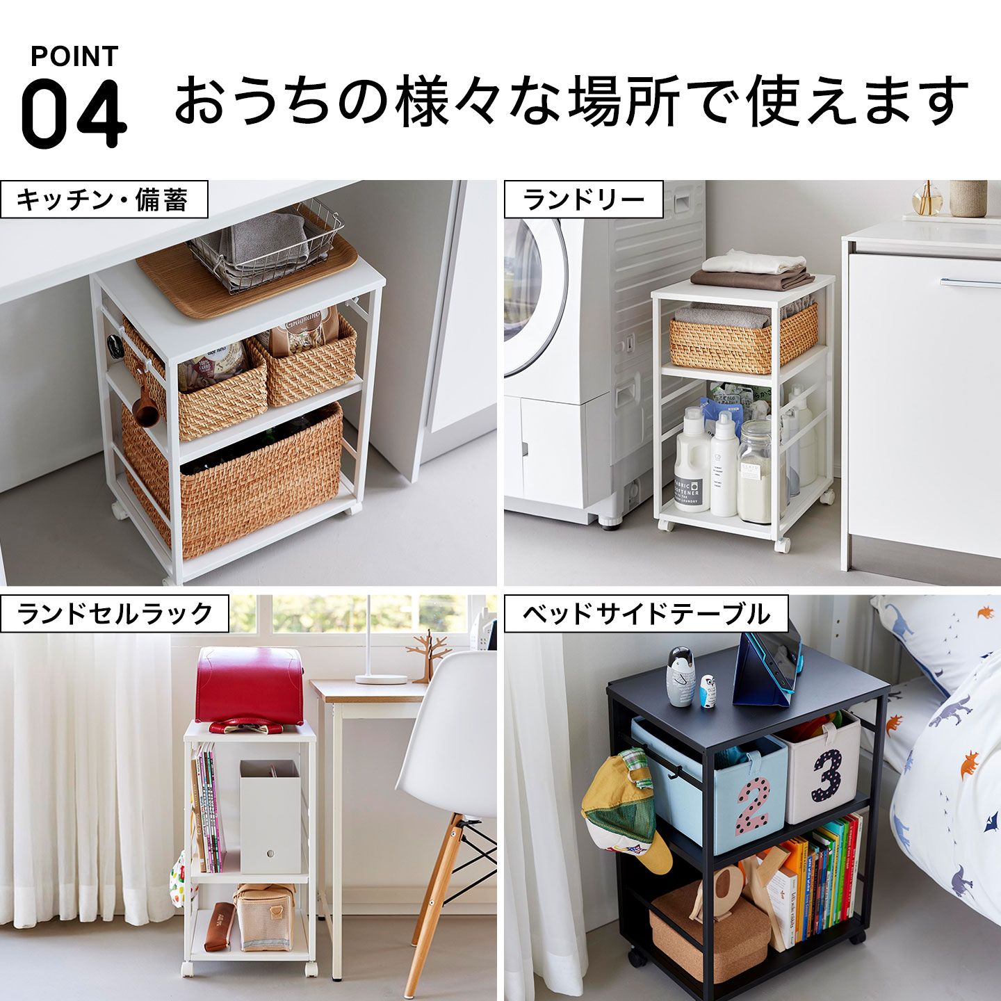 キッチンワゴン