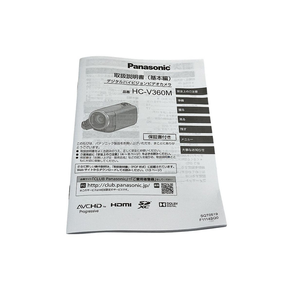 Panasonic