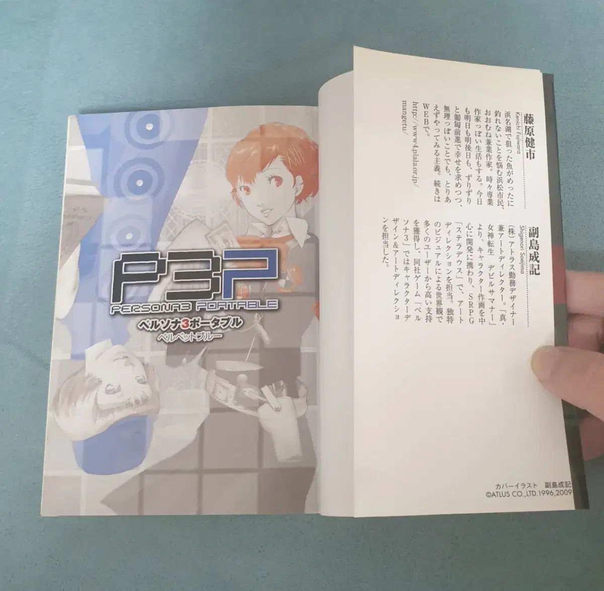 ペルソナ 3 ポータブル ハムコ アクリル 公式 小説 一括