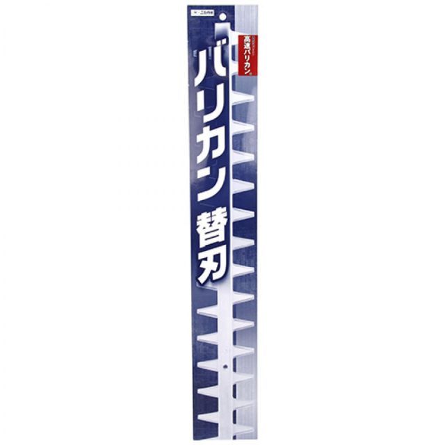 ニシガキ工業 高速バリカン用替刃 (N-806/N-807/N-808用) N-806- ニシガキ工業 高速バリカン用替刃 (N-806/N-807/N-808用) N-806-