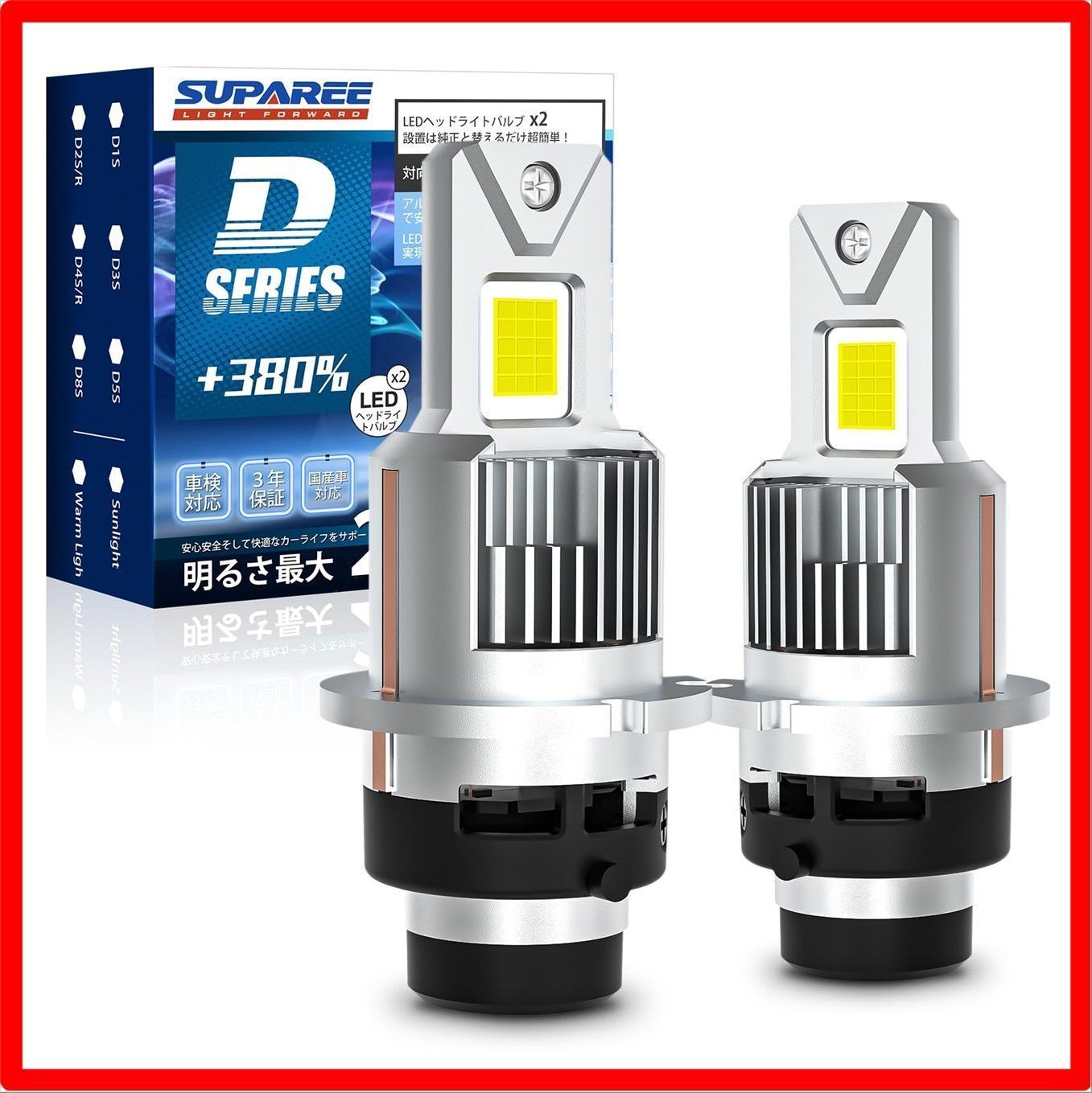 送料無料 】 『純正サイズ』SUPAREE D4S LED ヘッドライト 爆光 ポン ...