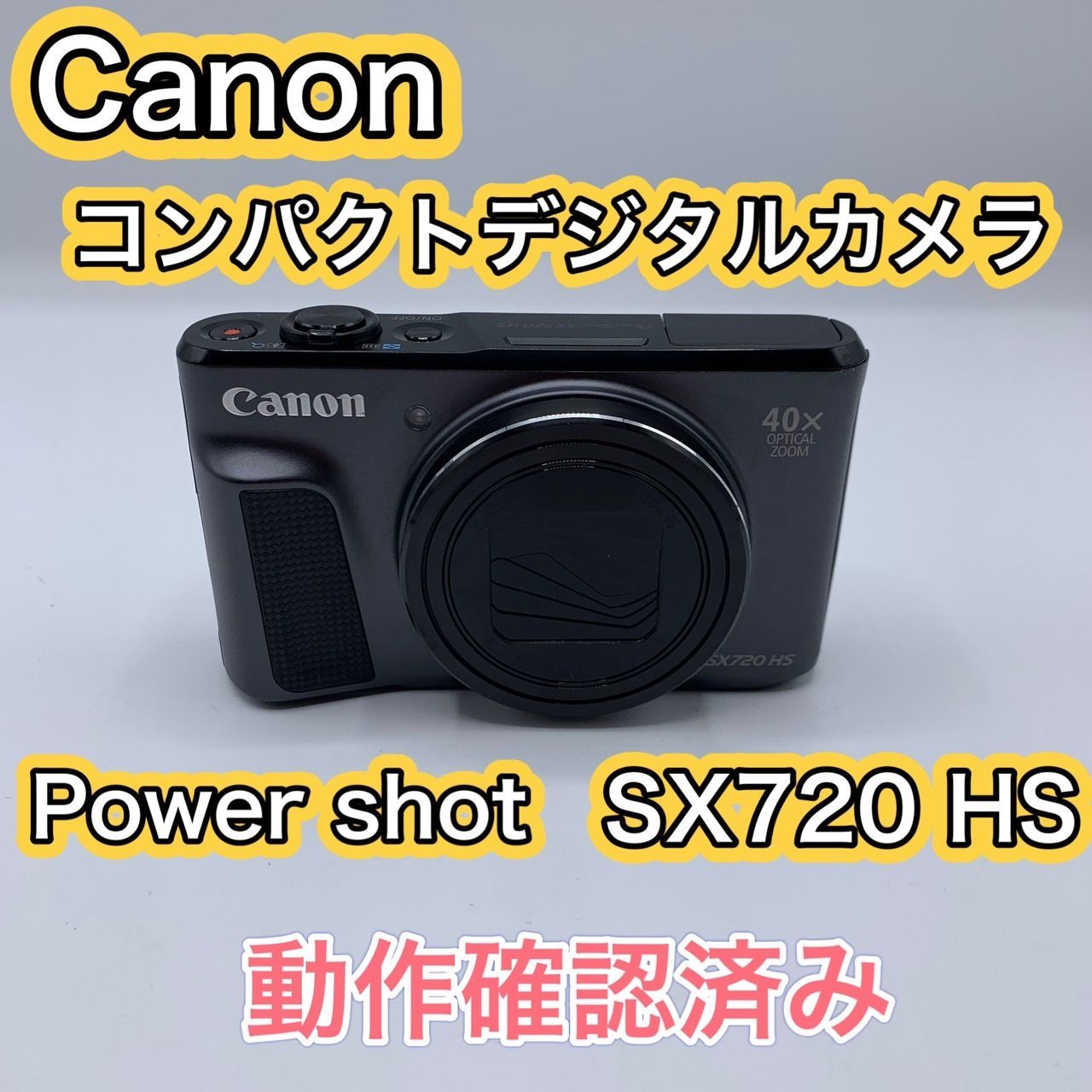 52.Canon コンパクトデジタルカメラ PowerShot SX720 HS 【動作確認 