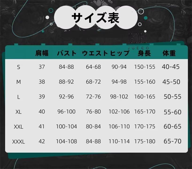 コスプレ衣装 セット