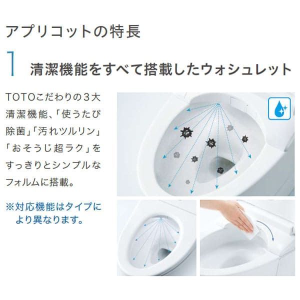 新品未使用　　TOTO アプリコット F4A TCF4744AK＃NW1 楽天市場】【TCF4744AK#NW1】トートー ウォシュレット