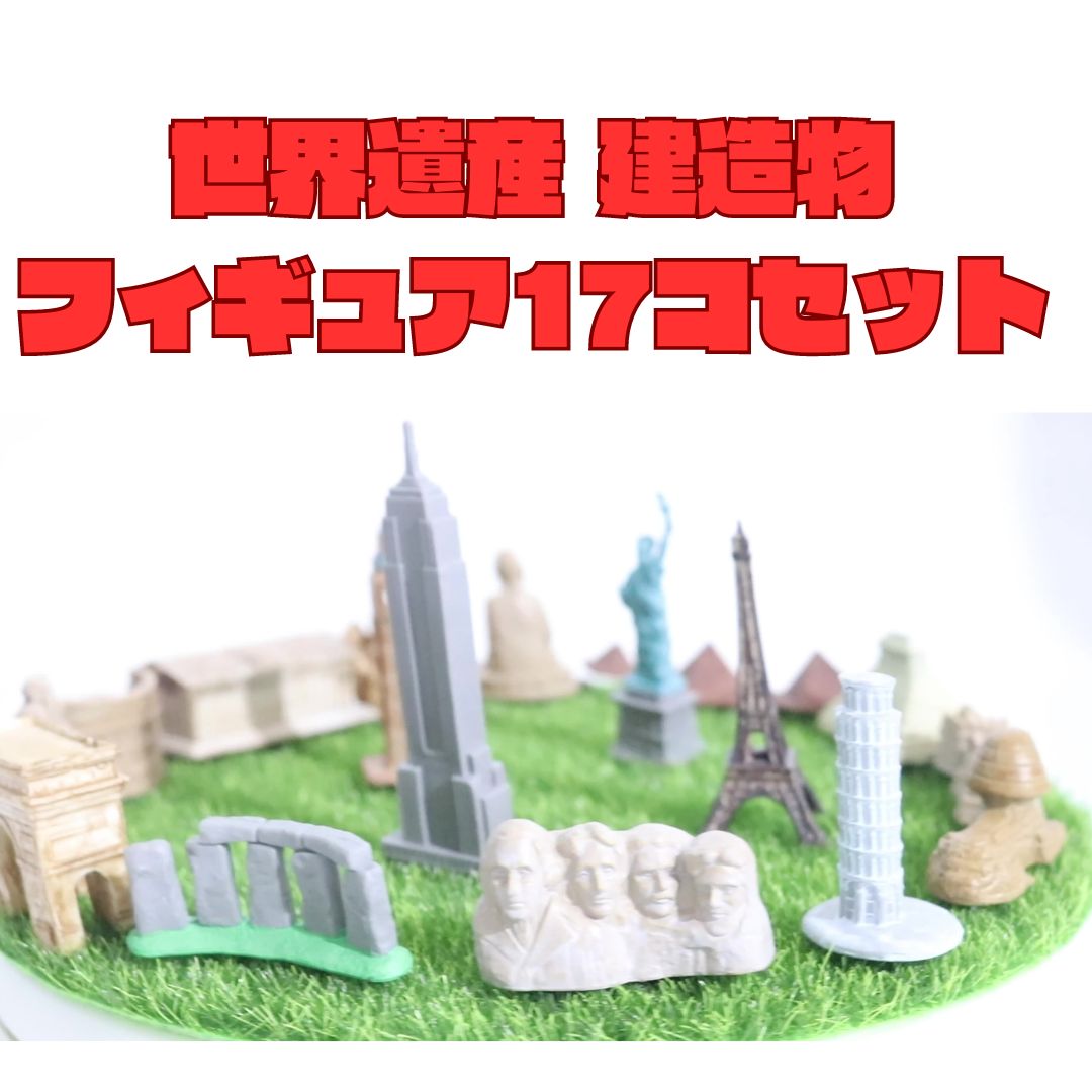 置物 ベビー モンテッソーリ 建物 モデル シミュレーションランド