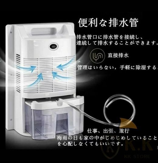 結露対策 湿気取り