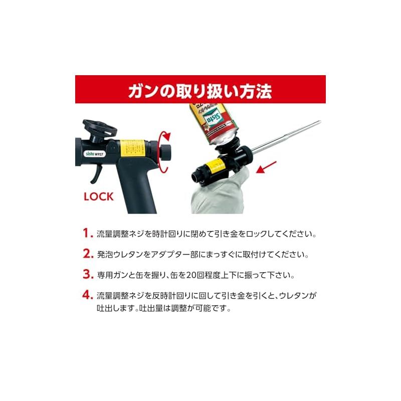 シスタ発泡ウレタンの ガン