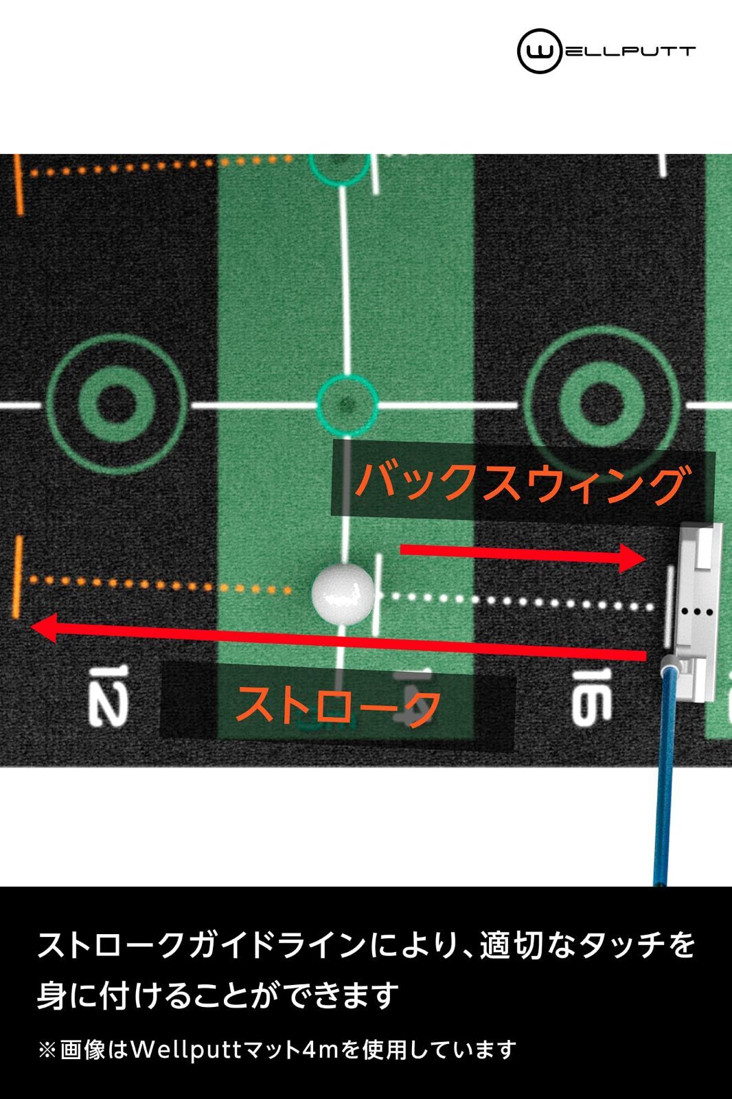 在庫処分】日本正規流通品 フランス製 パター練習 ウェルパットゾーン