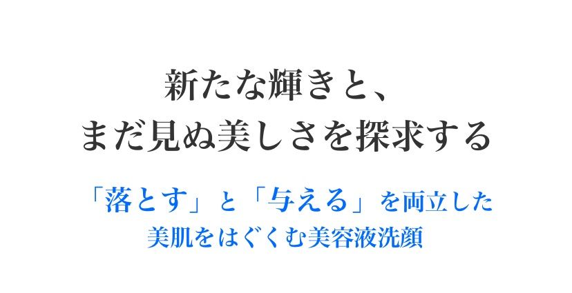 洗顔