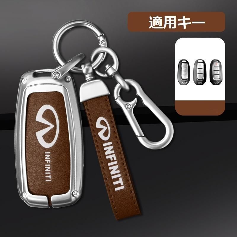 インフィニティシルバー/ブラウンスマート キーケース 車 キーカバー キーホルダー 電波障害なし 優質なTPU材料を使用して 耐衝撃B番 yaaa qtm