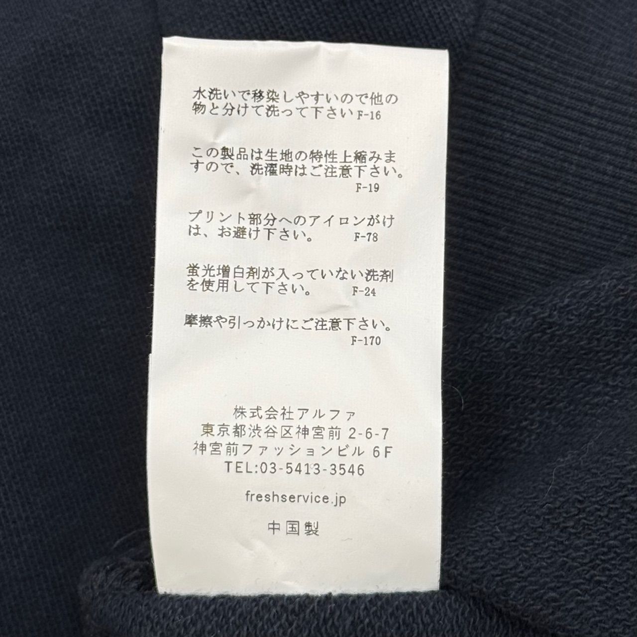 未使用品 FreshService 24AW LIGHT OZ CREW NECK SWEAT ライトオンス 
