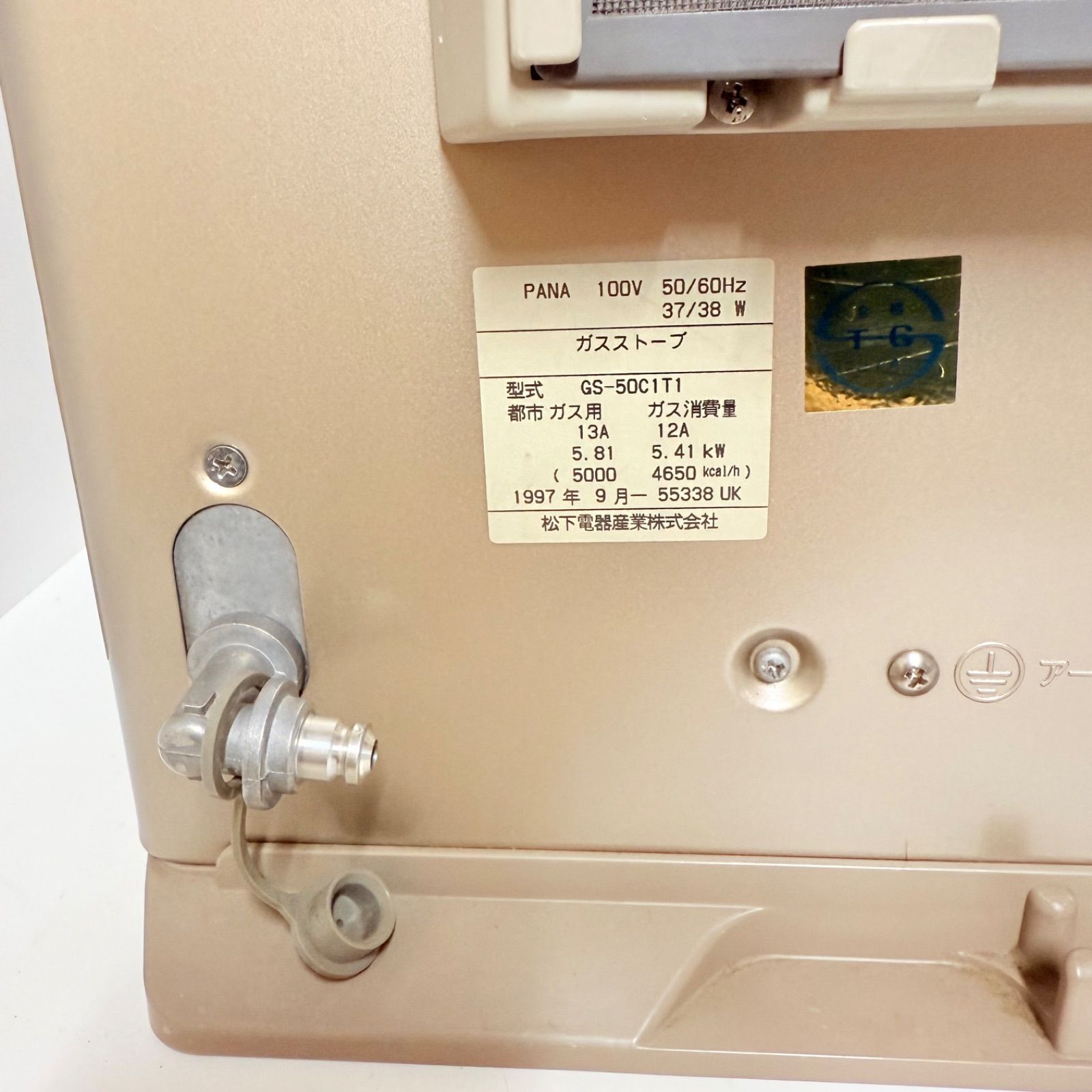 ガスファンヒーター