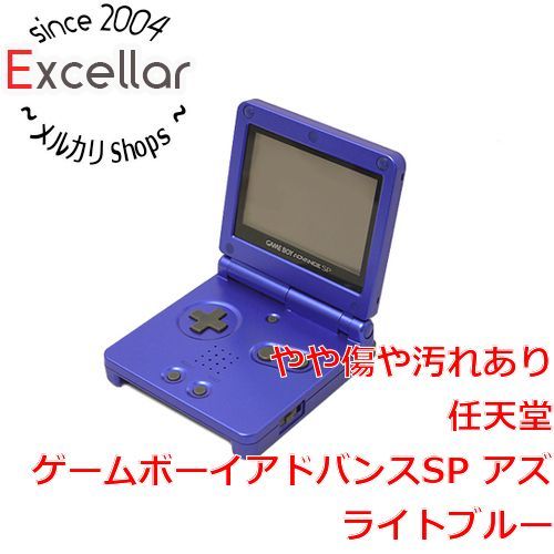 ゲームボーイアドバンスSP アズライトブルー【メーカー生産終了】(品