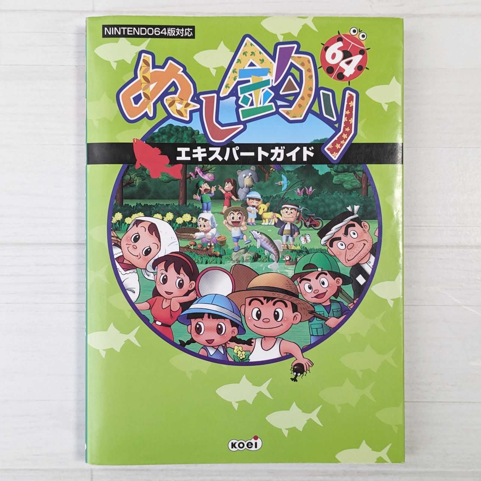 本格派ま！ ぬし釣り64 メルカリ - エキスパートガイド その他