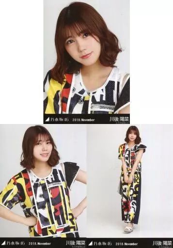 中古】生写真(乃木坂46) ◇川後陽菜/「2018.November」WebShop 限定