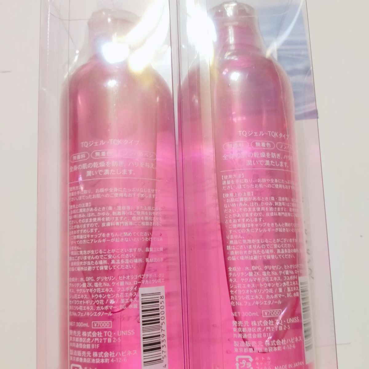 お得300ml2本TQ・Gel (ティーキュー・ジェル) TQK-type TQジェル 300ml