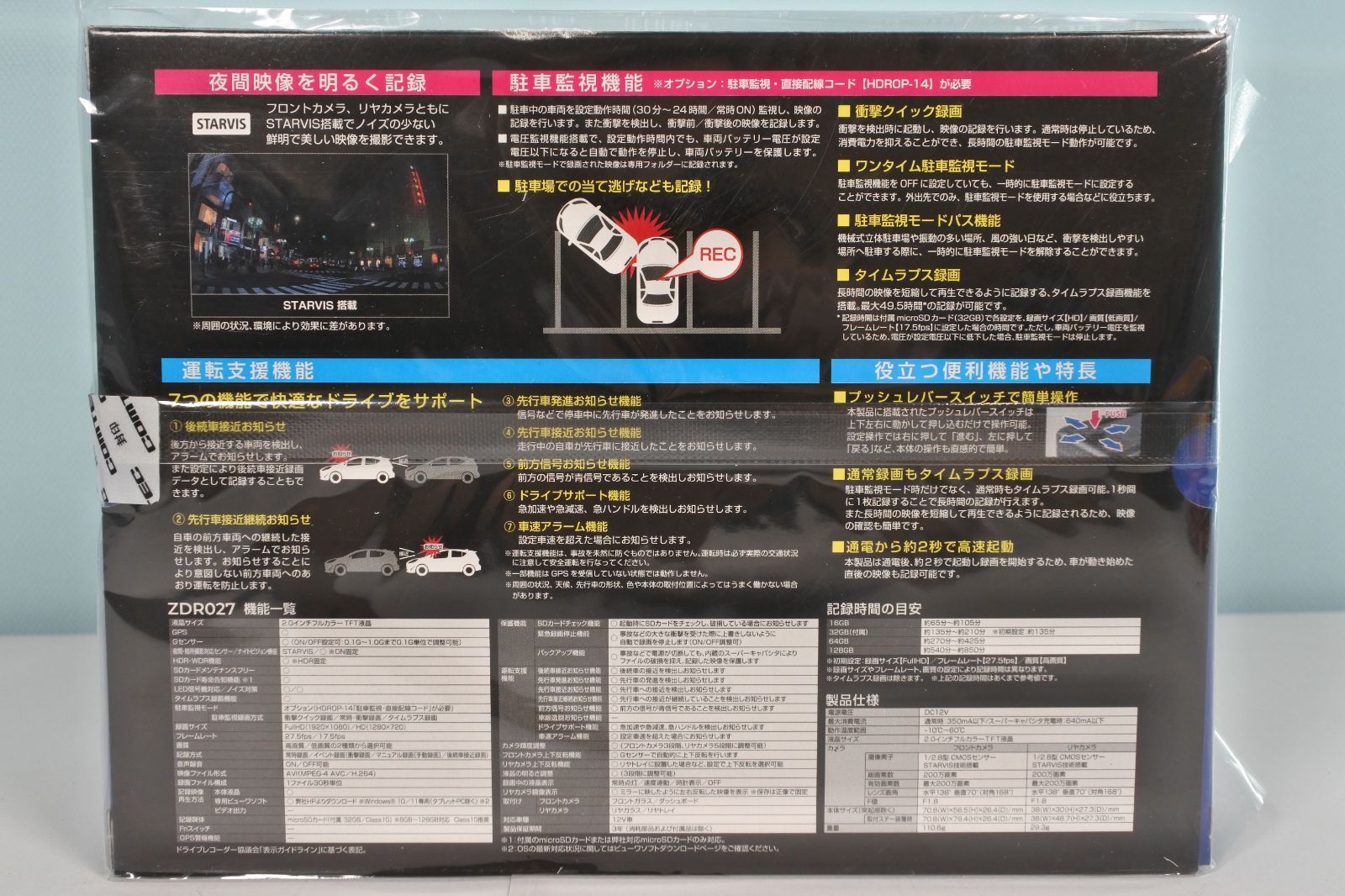 COMTEC ZDR027 ドライブレコーダー COMTEC ZDR027 ドライブレコーダー
