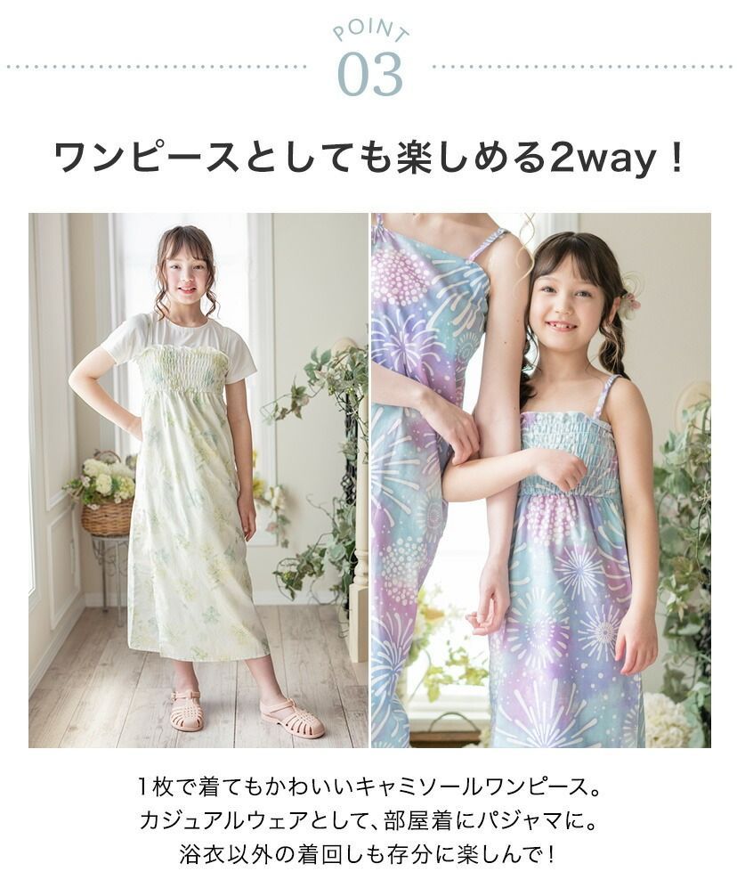 【専用】2枚　キャサリンコテージワンピース浴衣 ニッポンの夏をかわいく彩る！】ワンピースにもなるキャサリン