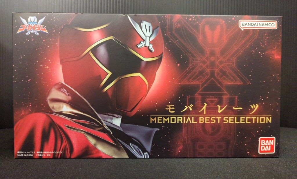 海賊戦隊 ジャー モバイレーツ -MEMORIAL BEST SELECTION & BOONBOOM