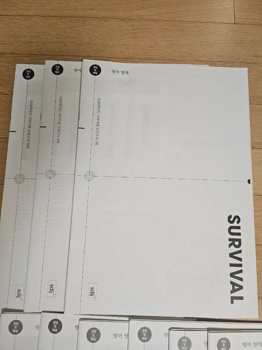 2026年 時代人材 英語 サバイバル-全国サバイバル 模擬試験 12件